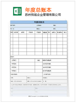 芗城记账报税